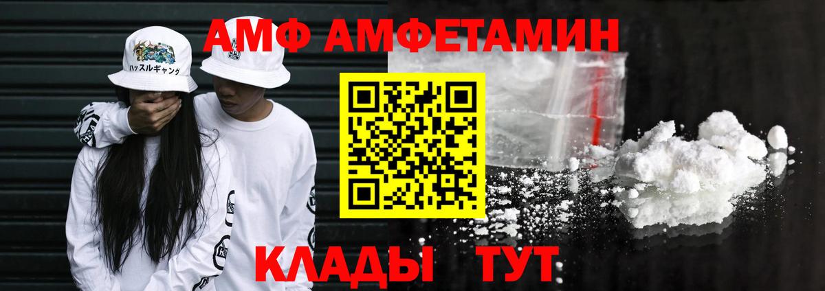 АМФ Premium Выкса