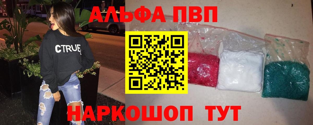 где купить наркоту  Вход с VPN  Выкса  Alpha-PVP Соль  Alpha PVP СК 