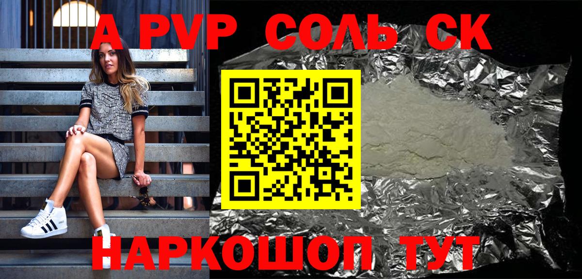 Alpha PVP мука Выкса