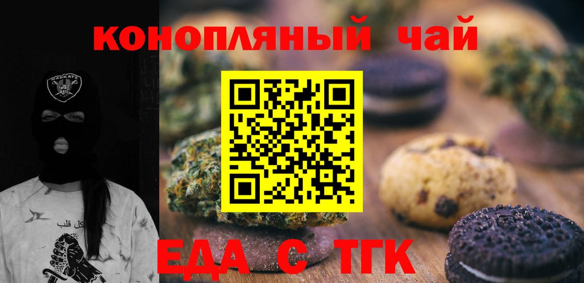 Canna-Cookies конопля  Вход с VPN  Выкса 