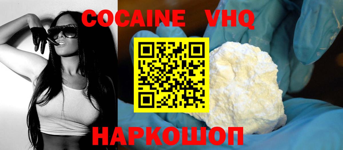 Выкса  Cocaine FishScale  Cocaine  Вход с VPN 