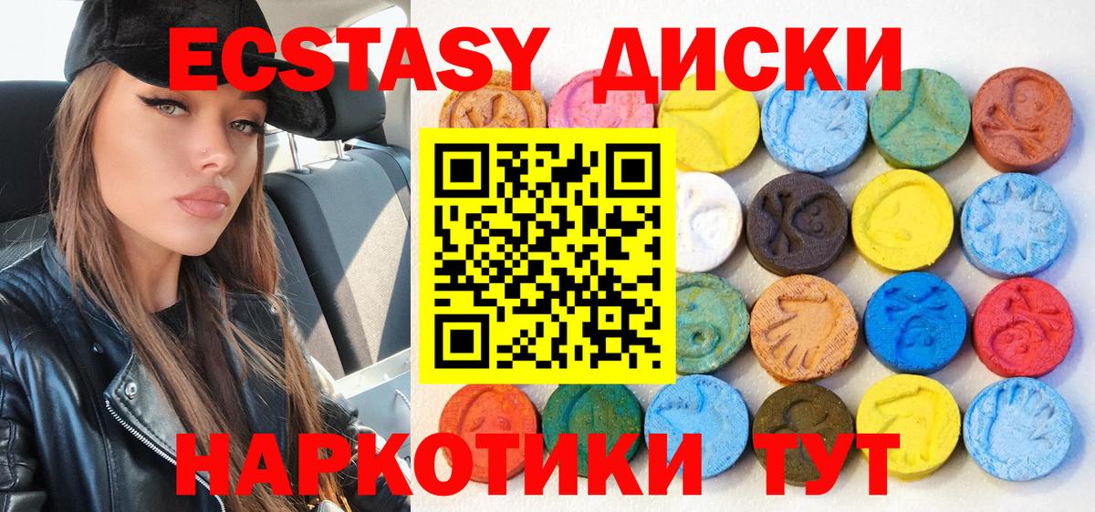 Выкса  маркетплейс состав  Вход с VPN  Ecstasy таблы  ЭКСТАЗИ 