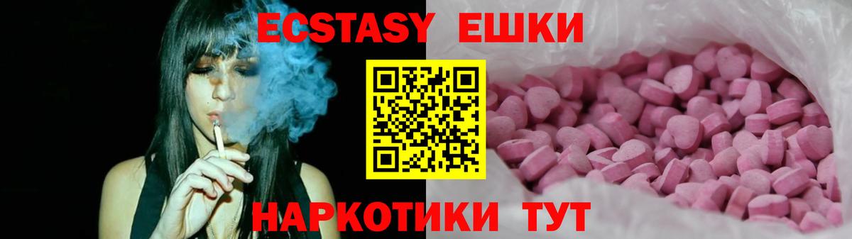 Ecstasy Punisher Выкса