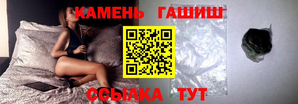 Гашиш Premium  Вход с VPN  Выкса  Гашиш VHQ 