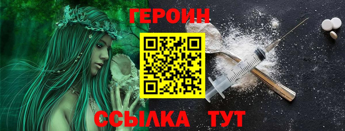 ГЕРОИН VHQ Выкса