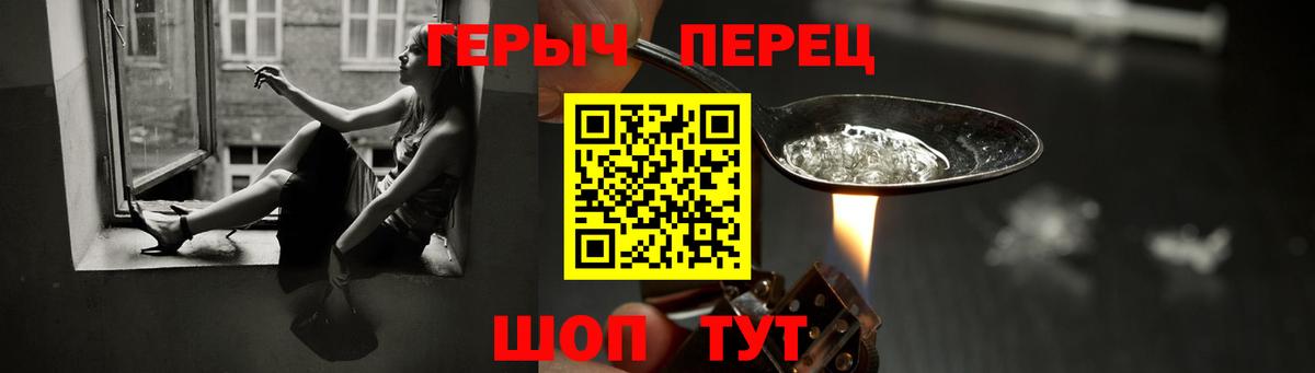 ГЕРОИН  ГЕРОИН гречка  Вход с VPN  Выкса 