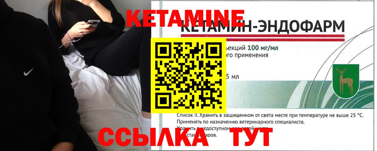 Кетамин ketamine Выкса