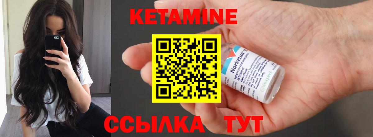 Выкса  КЕТАМИН ketamine  Вход с VPN 