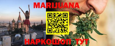 каннабис Краснознаменск