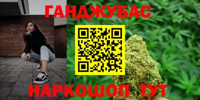каннабис Краснознаменск