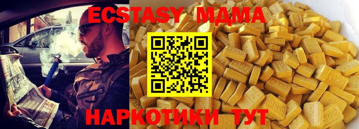 Выкса  MDMA молли  Вход с VPN  МДМА  МДМА Molly 