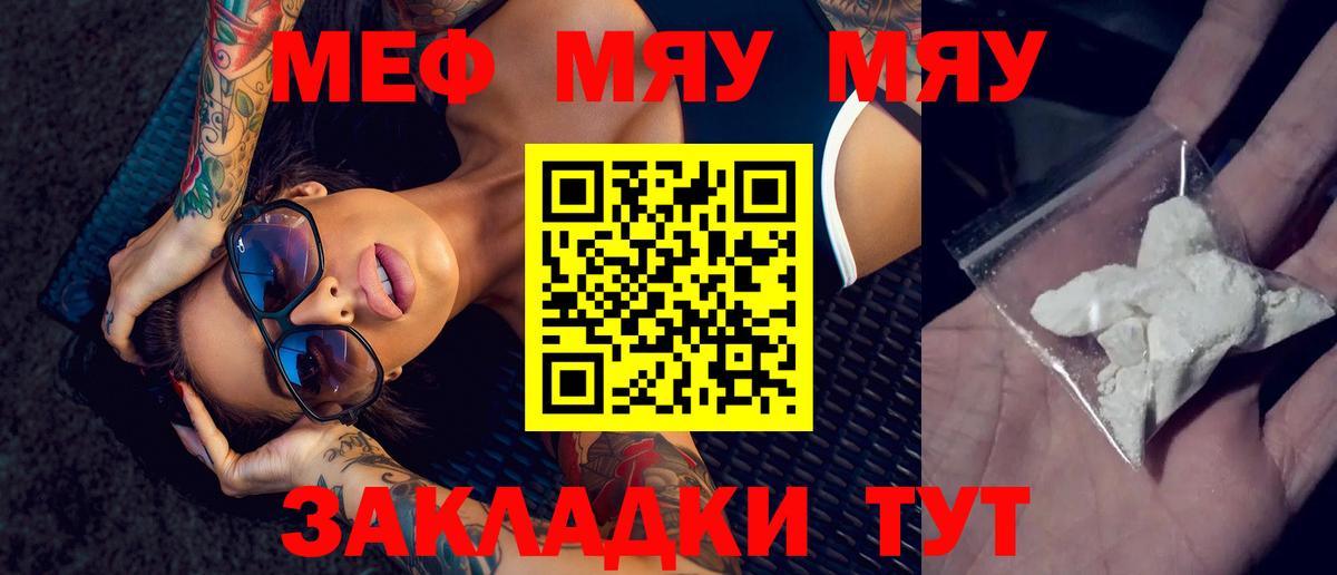 Меф  Мефедрон mephedrone  ОМГ ОМГ онион  Вход с VPN  Выкса  Меф мука  Меф 