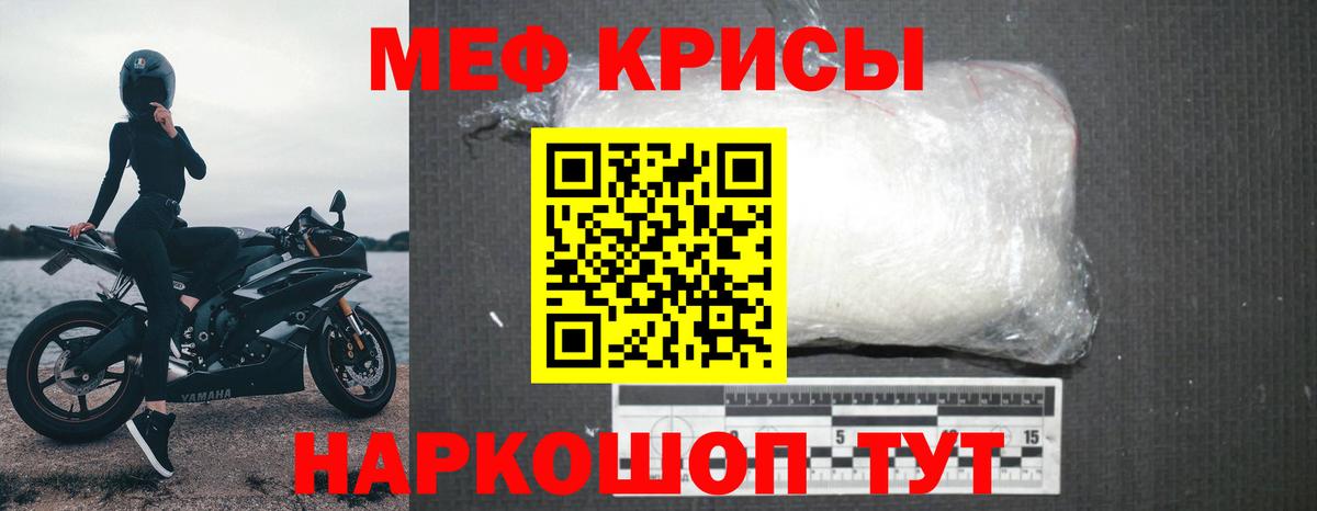 Меф Выкса