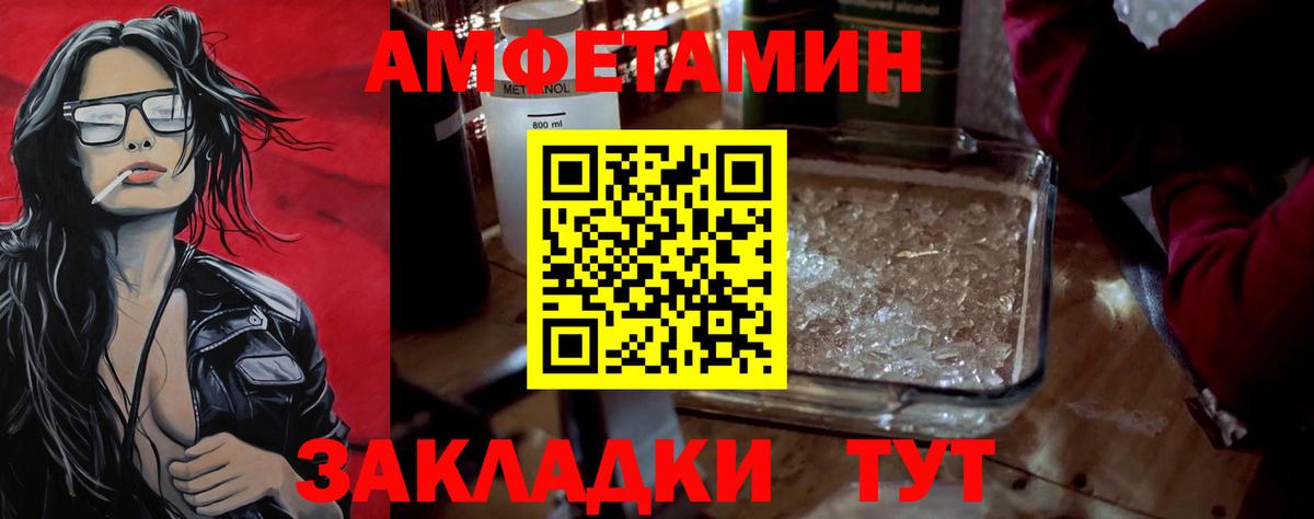 Метамфетамин кристалл Выкса