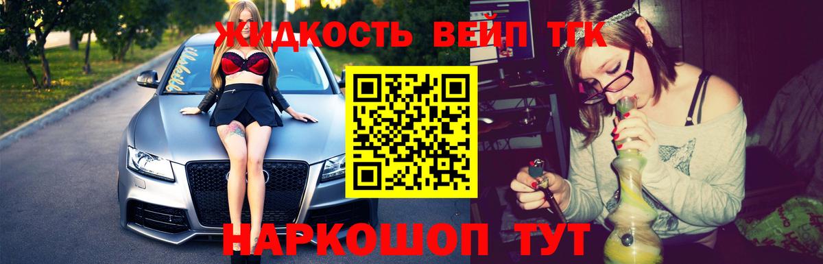 ТГК гашишное масло Выкса