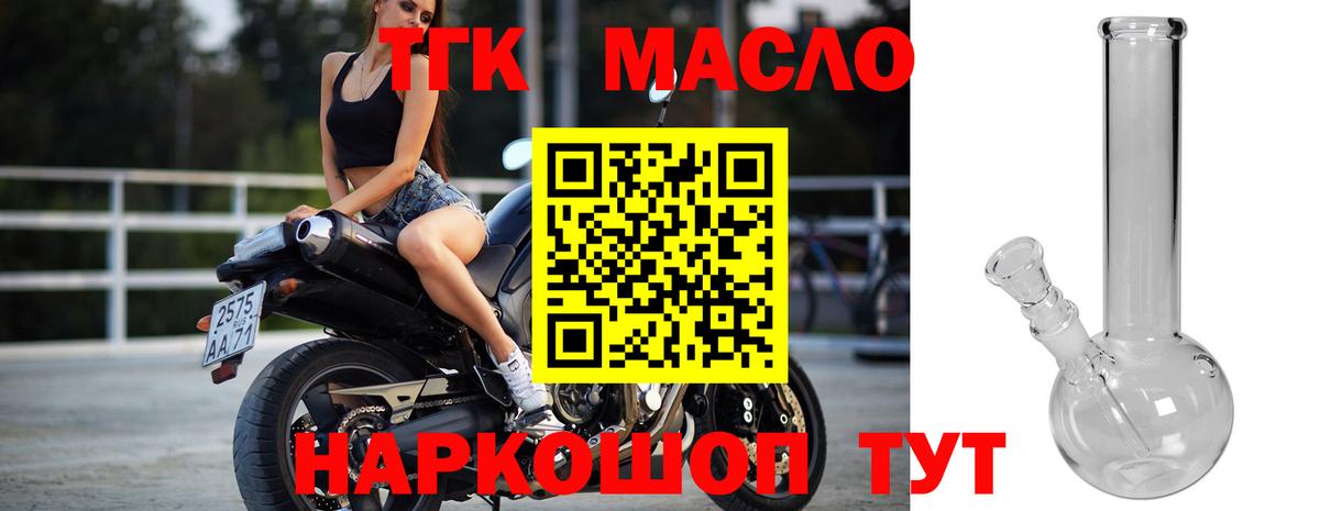 ТГК Wax  Вход с VPN  где купить наркотик  Выкса 